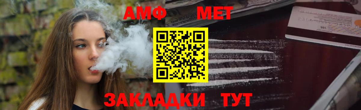 Амфетамин Розовый Тулун