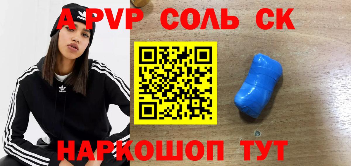 Альфа ПВП  Alfa_PVP Crystall  Alfa_PVP крисы CK  Alpha PVP СК КРИС  Вход с VPN  Тулун 