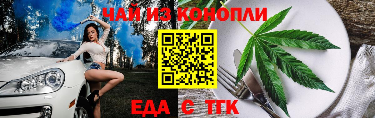 Тулун  Печенье с ТГК конопля  Вход с VPN 