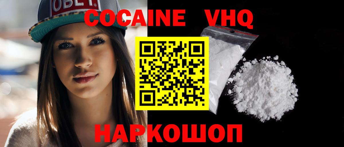 Тулун  КОКАИН FishScale  Кокаин VHQ  Cocaine  Вход с VPN 
