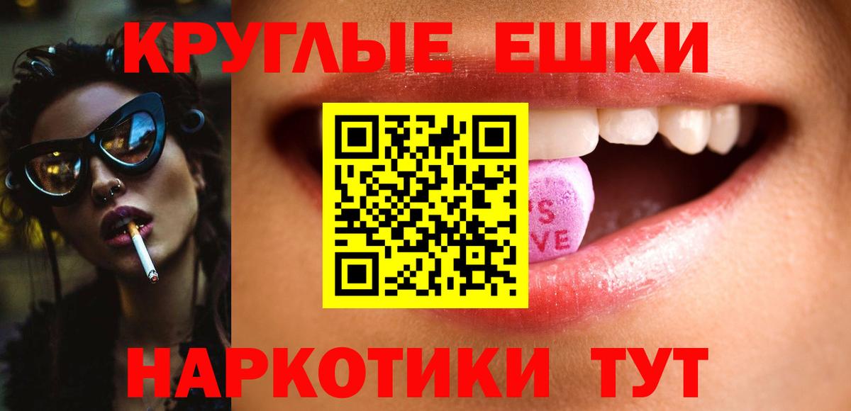 Тулун  ЭКСТАЗИ таблы  Экстази 99%  ЭКСТАЗИ  Вход с VPN 