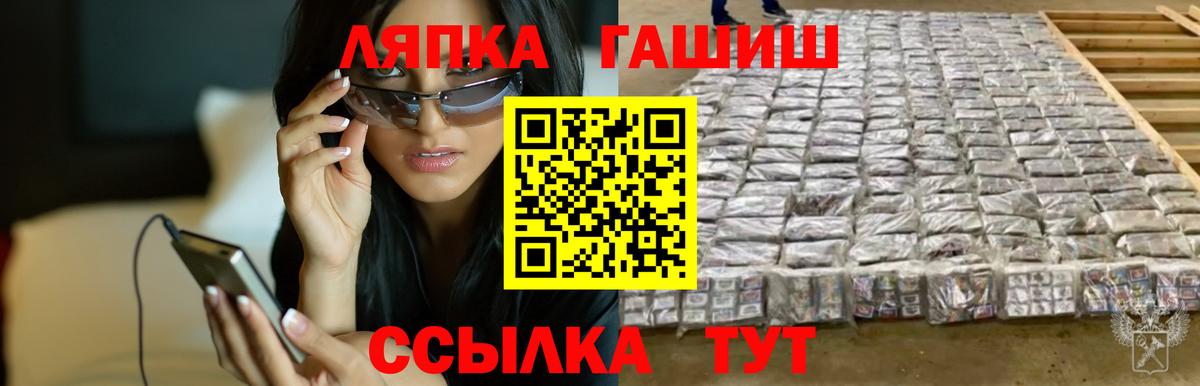 ГАШ  Гашиш hashish  Вход с VPN  Тулун 