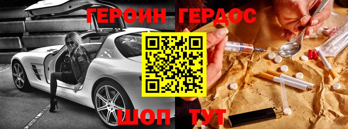 Тулун  ГЕРОИН  Вход с VPN  ГЕРОИН афганец 