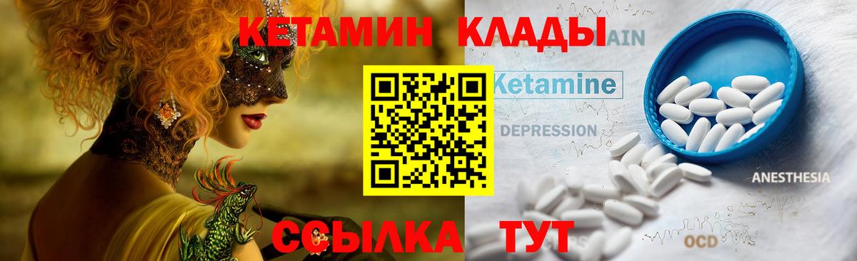 Кетамин VHQ  Вход с VPN  Тулун 