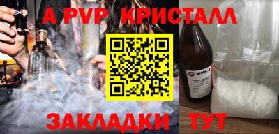 альфа пвп VHQ Моздок