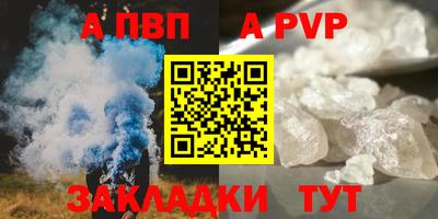 альфа пвп VHQ Моздок