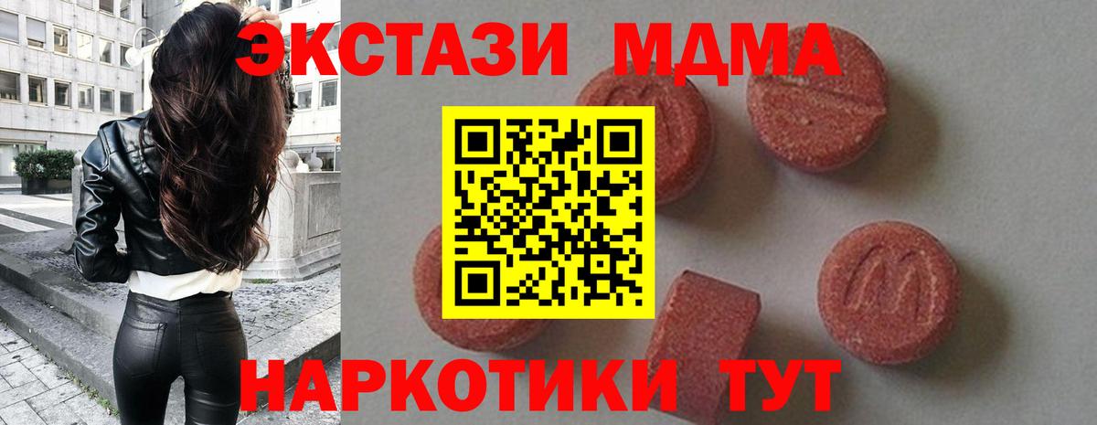 MDMA VHQ  МДМА  Вход с VPN  Тулун  MDMA VHQ 