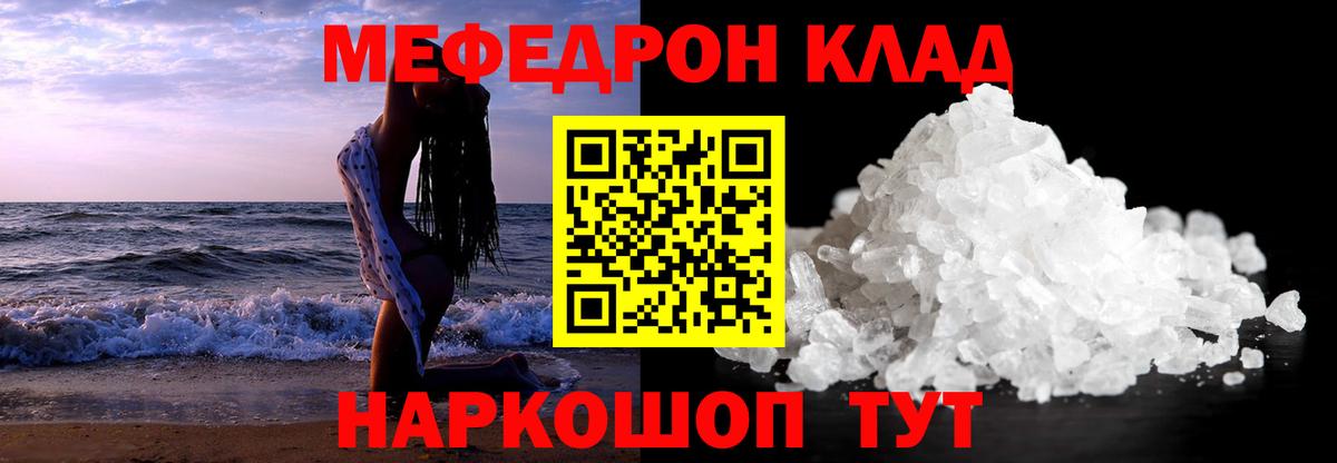 МЕФ  Меф mephedrone  Вход с VPN  Тулун 