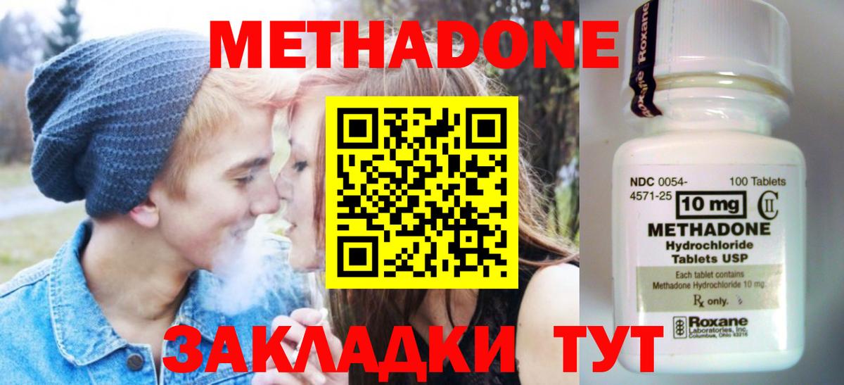Метадон мёд  маркетплейс наркотические препараты  mega ссылка  Вход с VPN  Тулун  Метадон белоснежный 