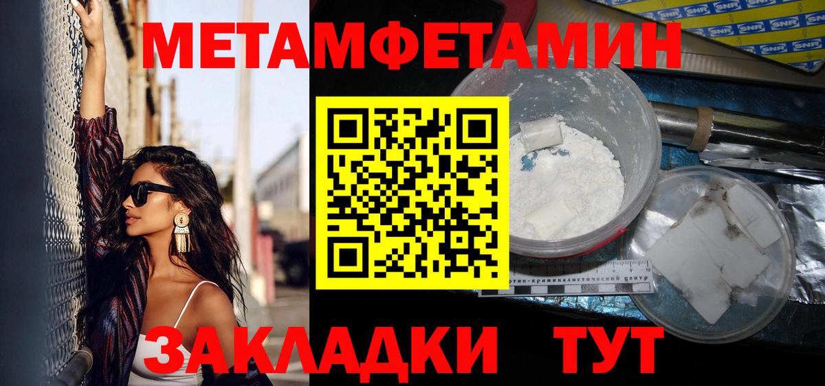 Тулун  Метамфетамин мет  Вход с VPN 