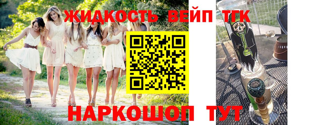 ТГК THC oil Тулун