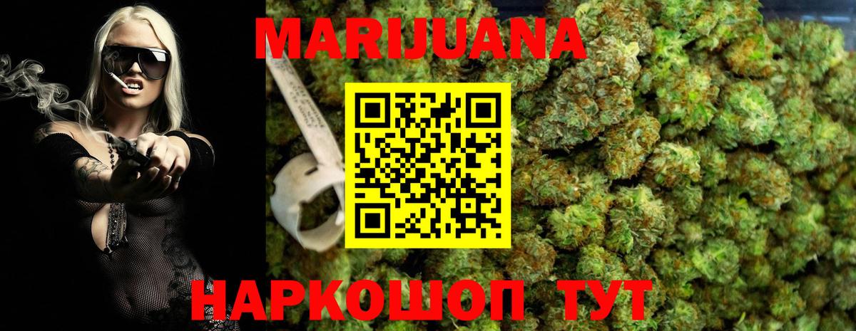МАРИХУАНА сатива  Каннабис White Widow  Каннабис ГИДРОПОН  Вход с VPN  Тулун 